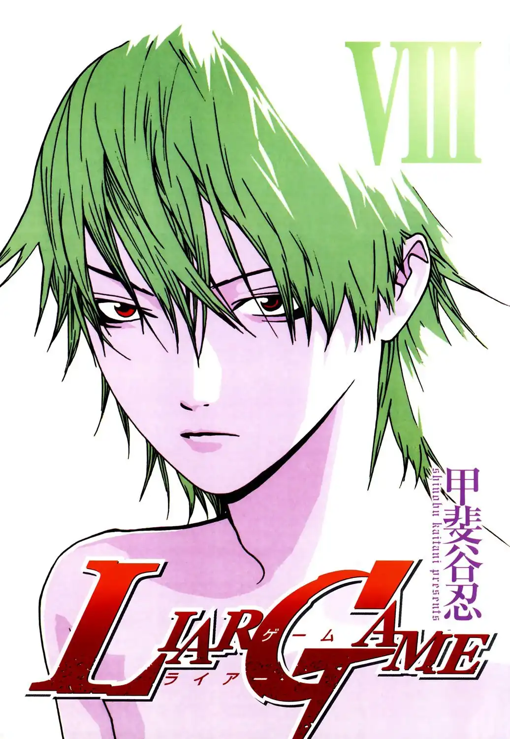 Liar Game Chapter 71 6